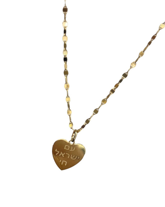 14k Am Israel Chai Necklace